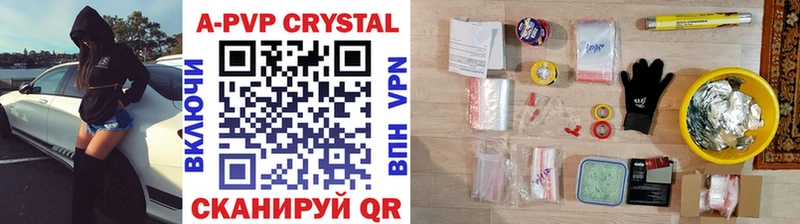 A PVP Crystall Багратионовск