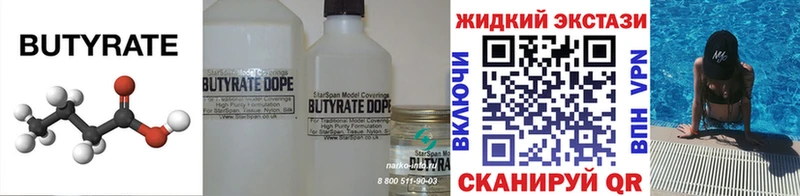 mega ссылки  Багратионовск  Бутират 99% 