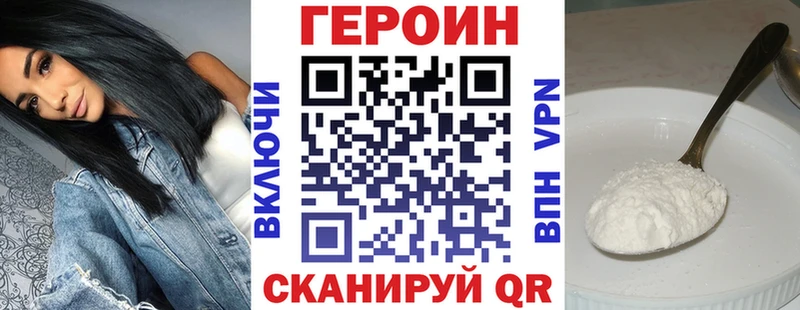 Героин белый  Багратионовск 