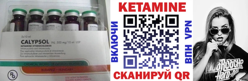 дарнет шоп  Багратионовск  КЕТАМИН ketamine 