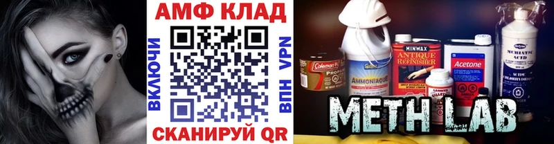 Метамфетамин витя  купить   Багратионовск 