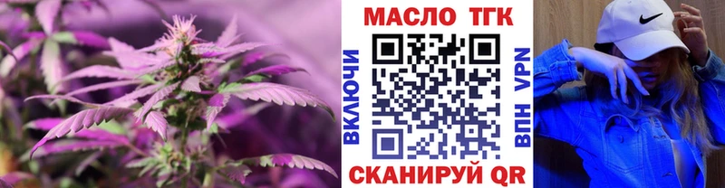 где купить наркоту  Багратионовск  Дистиллят ТГК вейп 